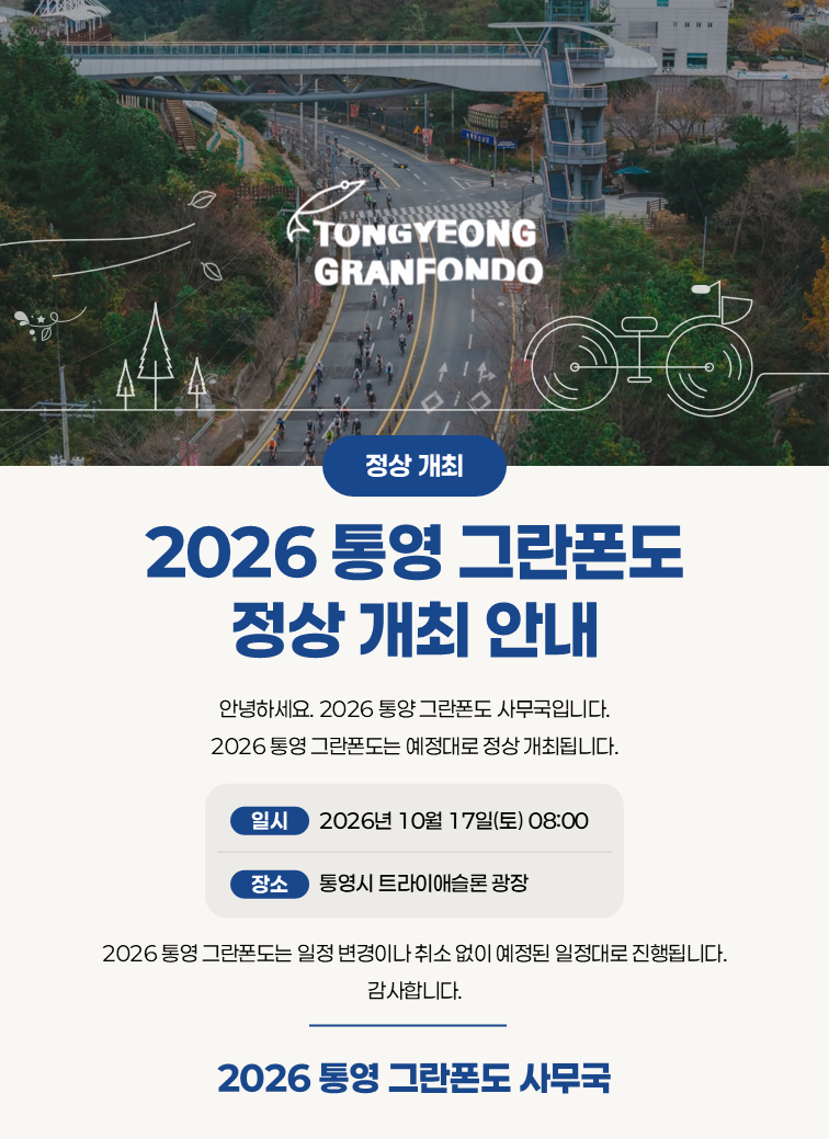 정상 개최